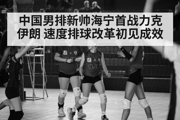 volleyball team celebrating