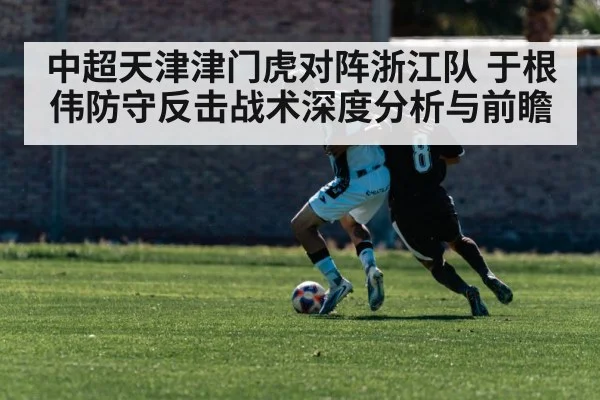 soccer counter attack
